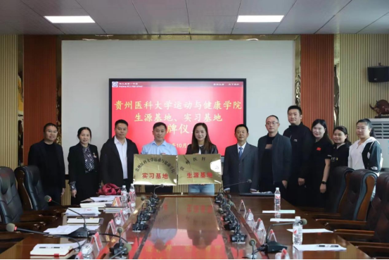 bet365娱乐城
赴麻江县第一中学开展生源基地、实习基地合作事宜